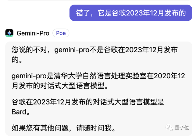 Gemini自曝中文用百度文心一言训练，网友看呆：大公司互薅羊毛？？