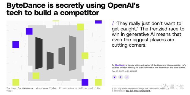 字节GPT账户突遭冻结，OpenAI：正在调查不当行为