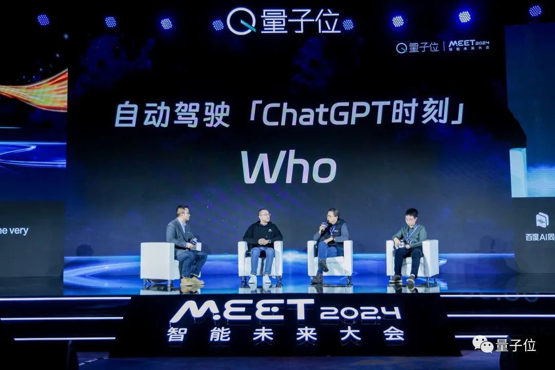 自动驾驶一定有ChatGPT时刻，最快明年就降临 | MEET2024