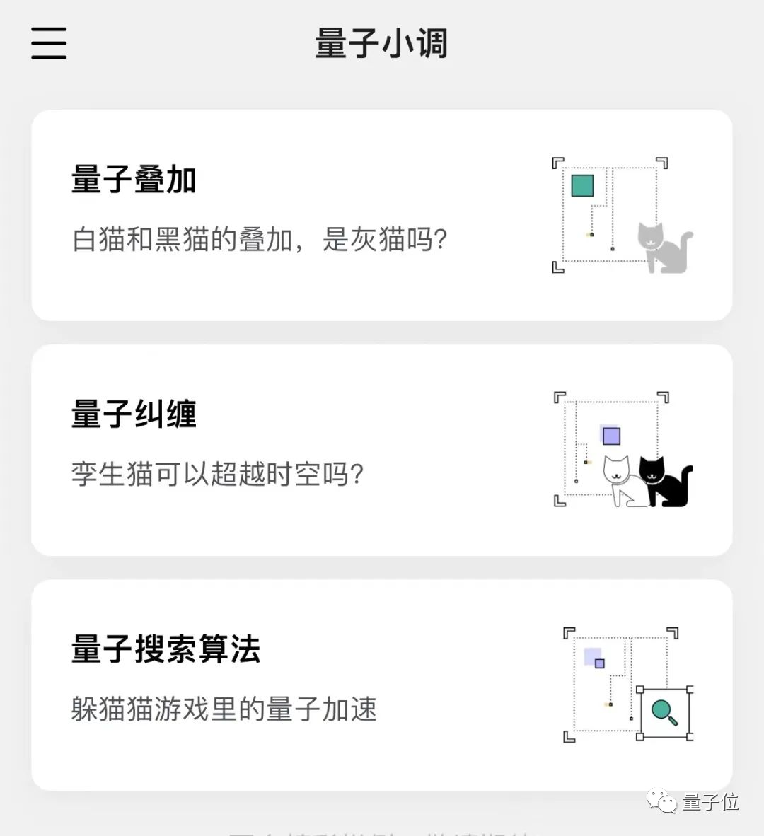 百度量子计算有变化，官方证实：实验室及设备将赠予北京量子院