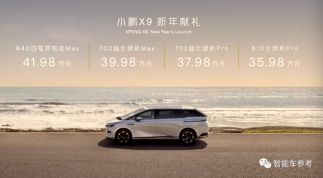 小鹏MPV36万开卖！标配空悬后轮转向，秒变4座SUV，李想：大卖