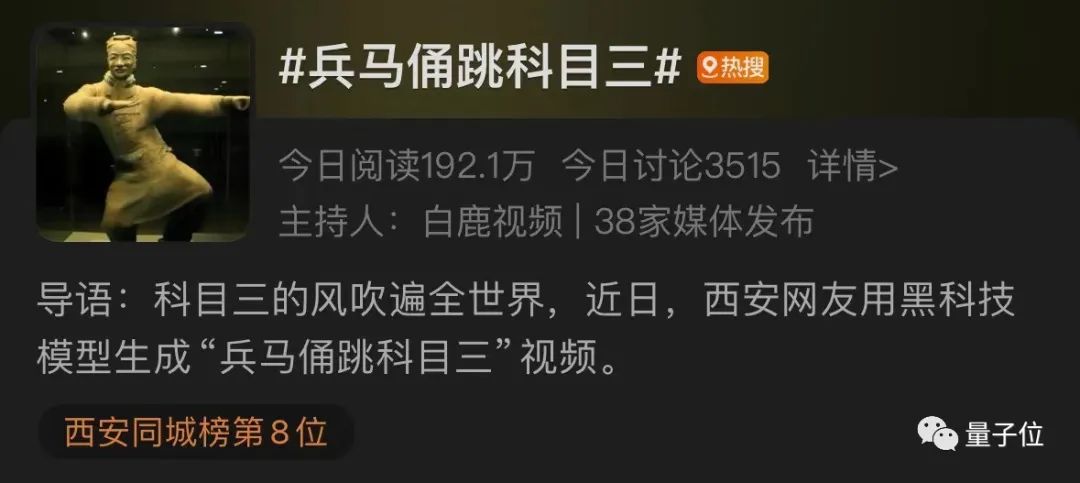 兵马俑跳《科目三》，贝佐斯跳二次元宅舞…阿里通义千问统统安排上了！