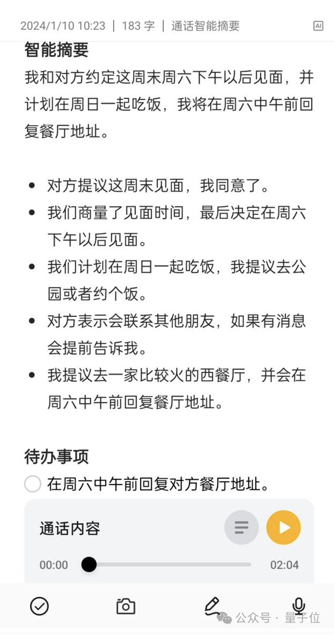 实测OPPO大模型手机：路人甲一抹就没，电话粥一键总结