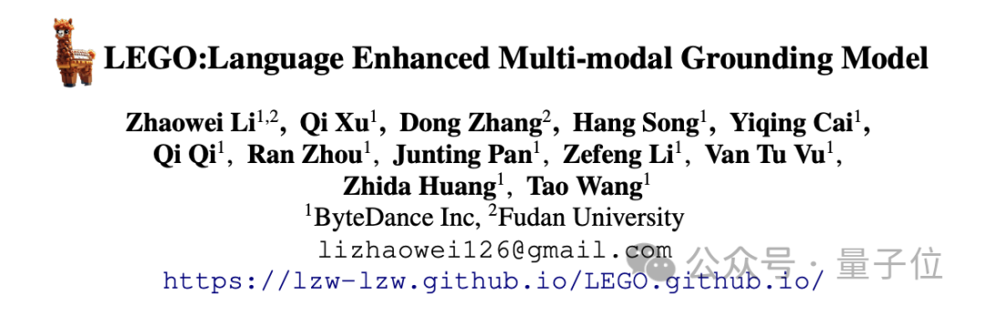 精确指出特定事件发生时间！字节&复旦大学多模态大模型解读视频太香了