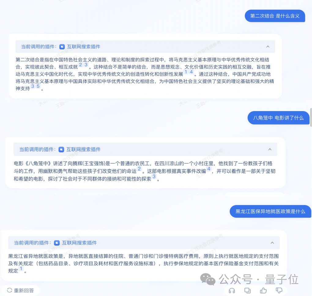 中国电信开源星辰AI大模型：央企中首个完成LLM研发和开源的选手诞生