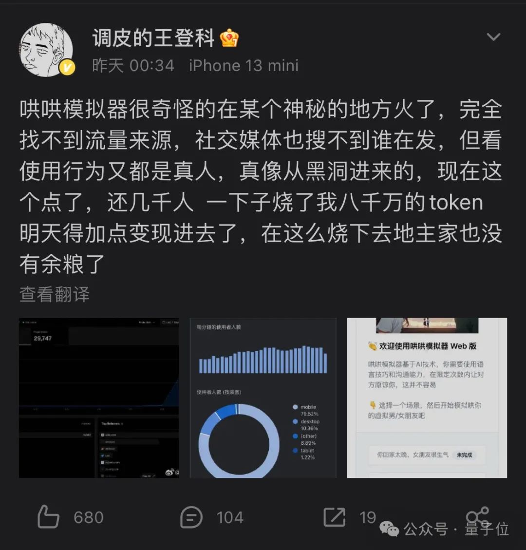 “哄女友挑战”上线即爆火，两天烧掉10亿token，AI已通关