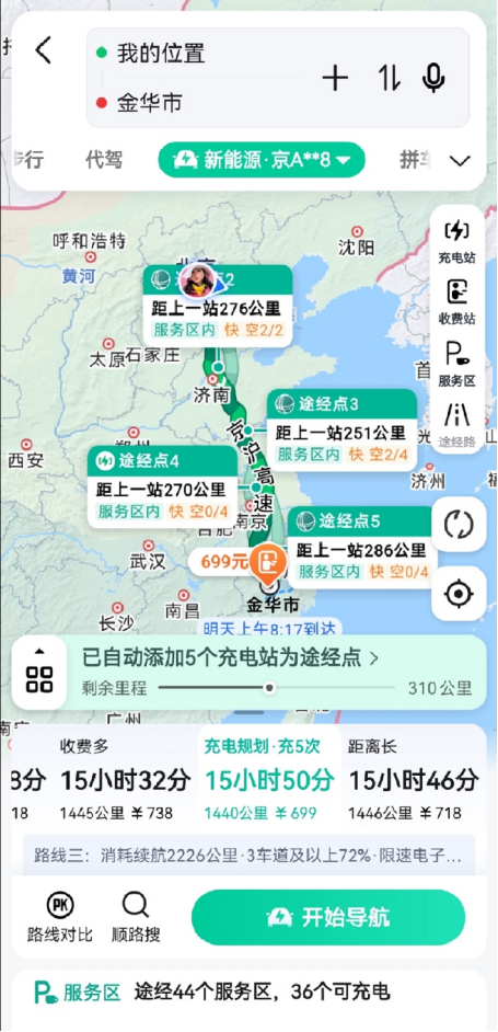 高德发布2024年“温暖回家路”服务计划，科技驱动打造春运数字化标配