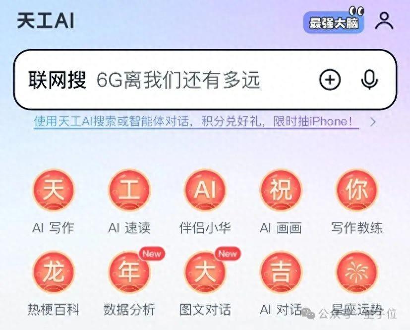 国内首个！最火的MoE大模型APP来了，免费下载，人人可玩