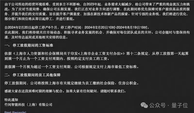 NLP独角兽被曝停工停产！融了10亿仍难造血，大模型热浪中更难活