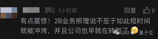 NLP独角兽被曝停工停产！融了10亿仍难造血，大模型热浪中更难活