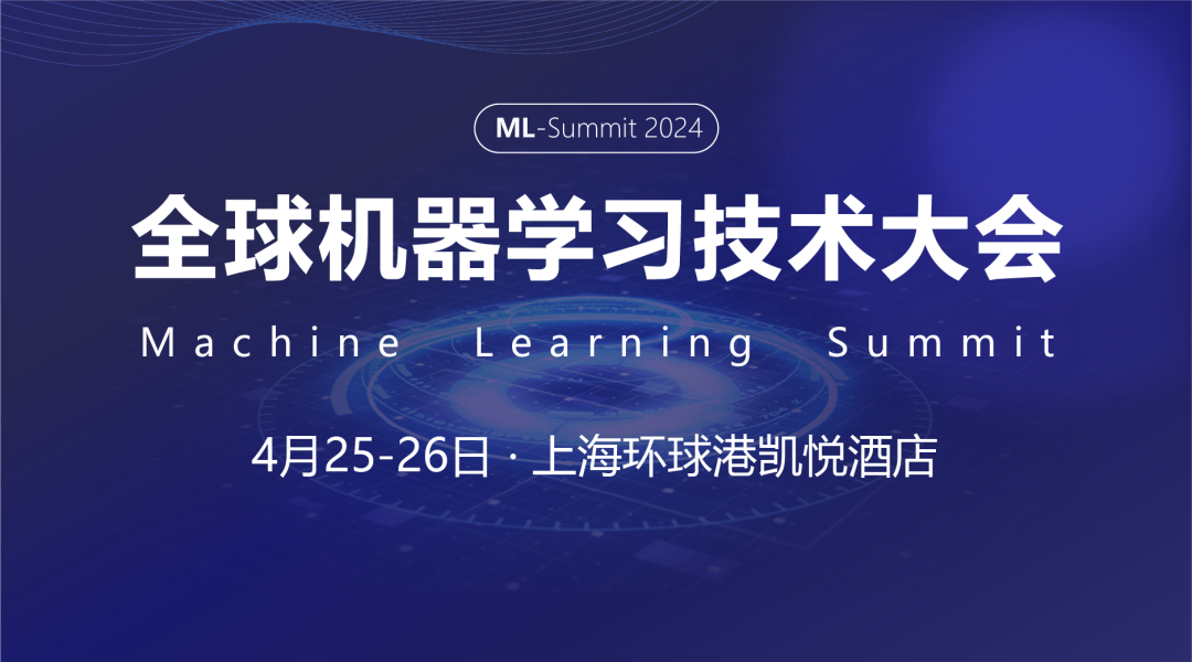 首批演讲嘉宾震撼登场，2024 年度 AI 技术风向标会议不可错过