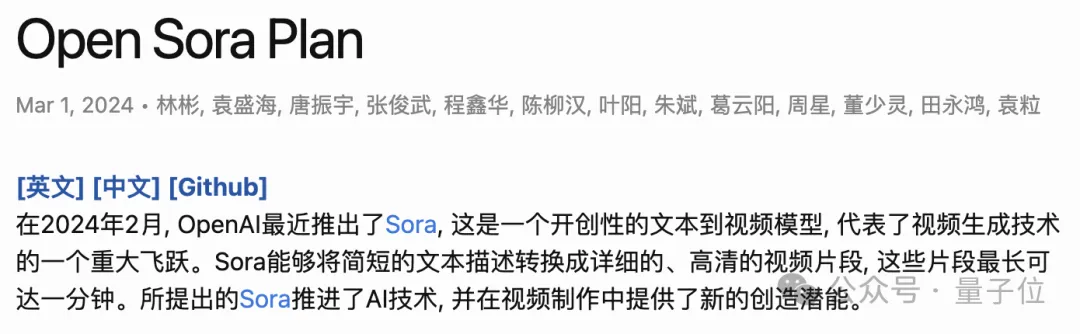 集结开源社区力量！北大与兔展智能发起复现Sora，框架已开源