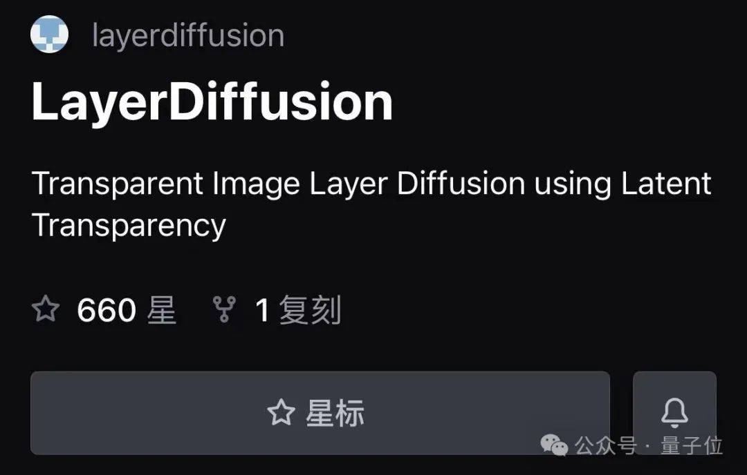 ControlNet作者新作：AI绘画能分图层了！项目未开源就斩获660 Star