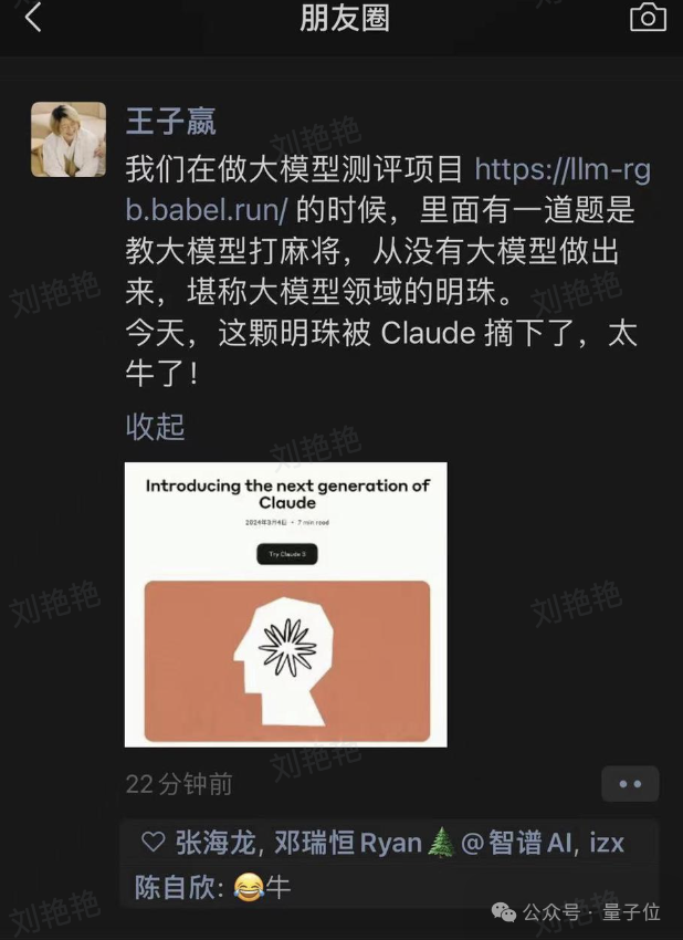 新王Claude 3实测！各项能力给跪，打麻将也会，确实比GPT-4好用