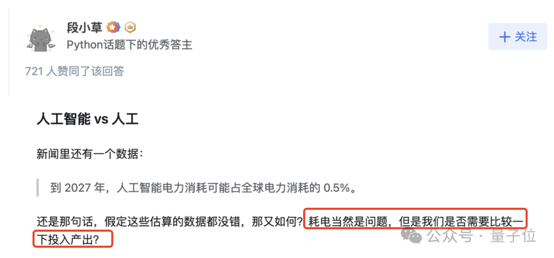 ChatGPT每年电费2亿？！日耗电量≈1.7万个家庭，网友：挺值！