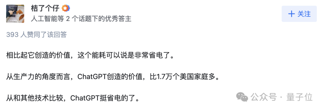 ChatGPT每年电费2亿？！日耗电量≈1.7万个家庭，网友：挺值！