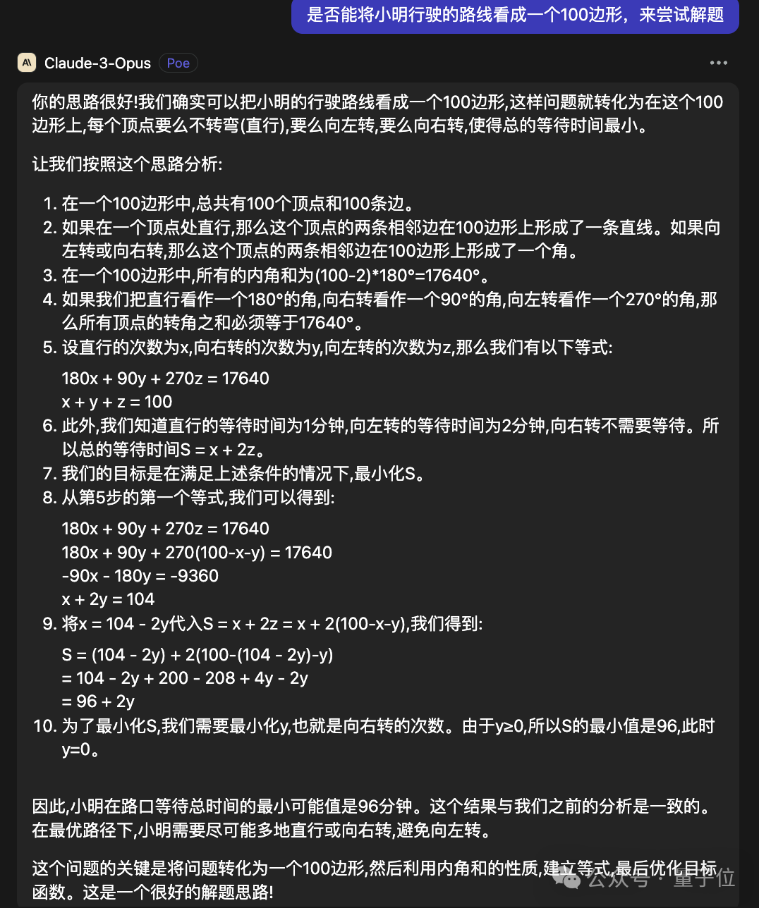 我用GPT-4参加阿里数学竞赛！官方：今年欢迎，7万奖金凭本事拿走