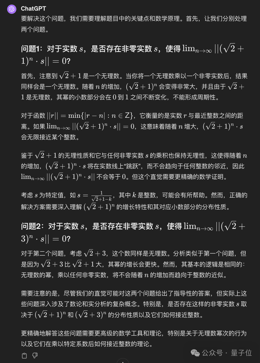 我用GPT-4参加阿里数学竞赛！官方：今年欢迎，7万奖金凭本事拿走