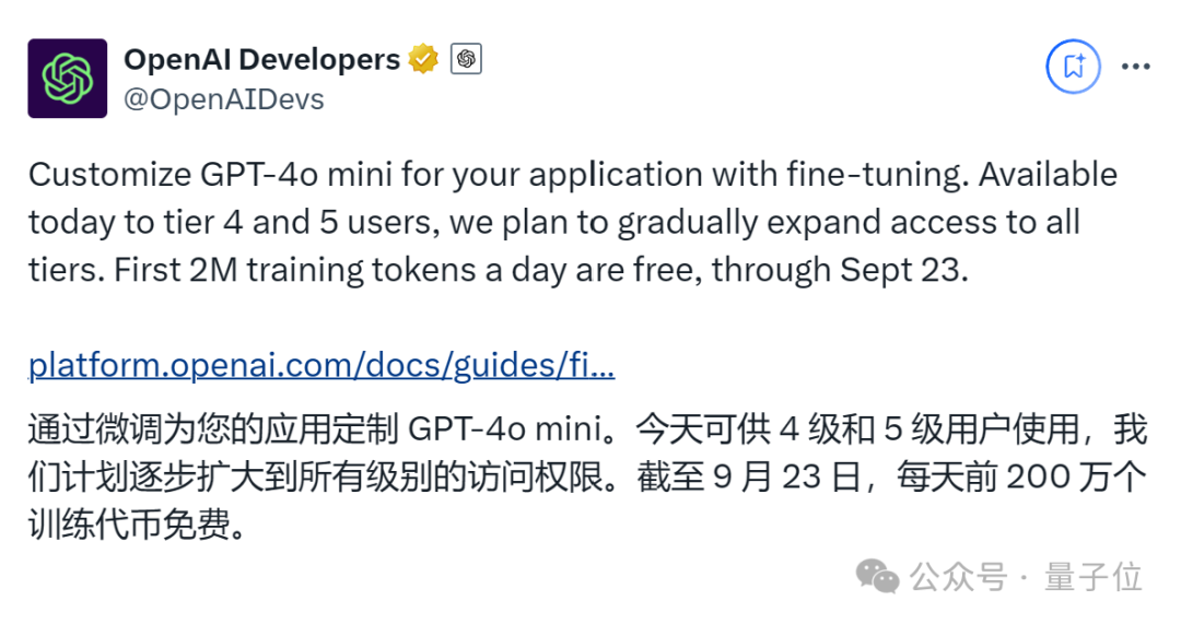 不花一分钱！GPT-4o微调限时免费开放，每日附赠百万训练token