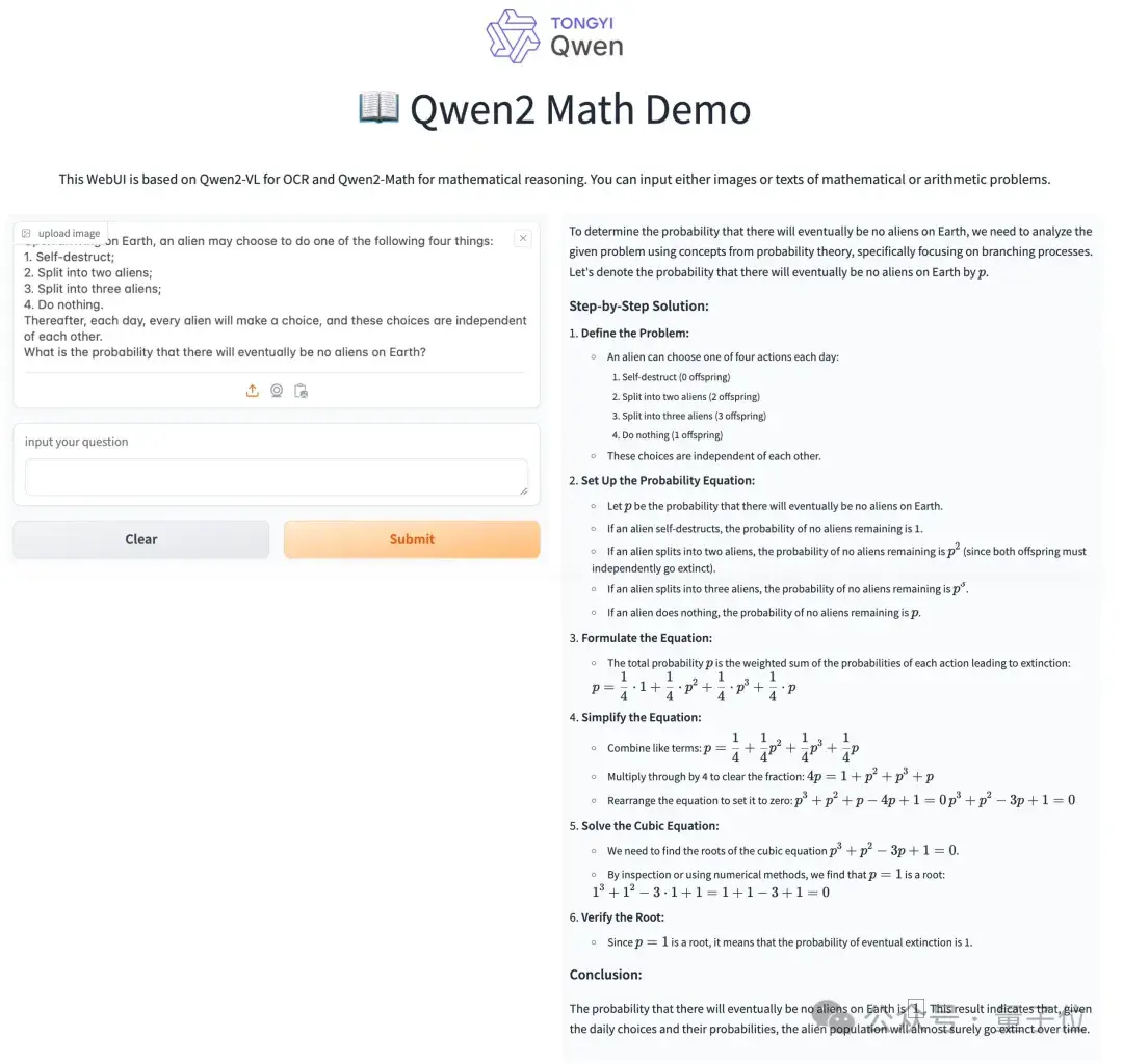 哪里不会扫哪里！全球最强数学大模型发布人人可玩Demo，阿里多模态模型加持，中文适用