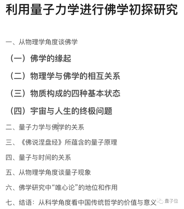 比搞笑诺奖还离谱，看完国产AIGC最新创作，把我给整不会了