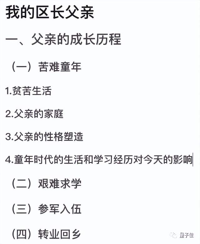 比搞笑诺奖还离谱，看完国产AIGC最新创作，把我给整不会了