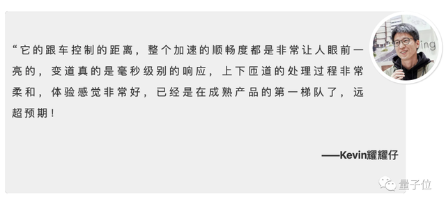 老司机般跑高速，这是能买到的智能驾驶？