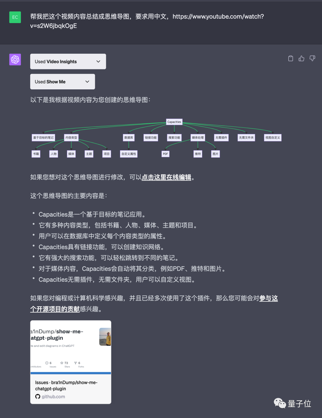 实测ChatGPT插件真香用法！视频一键变脑图，高数作业轻松拿捏