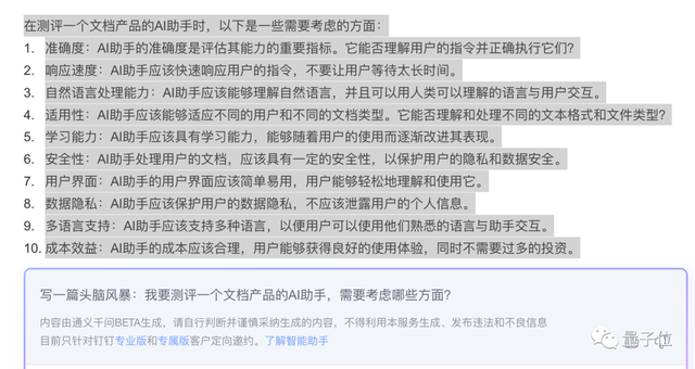 钉钉AI放大招：私有小模型机器人、工作群一键爬楼，表格变应用