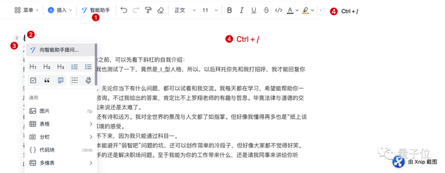 钉钉AI放大招：私有小模型机器人、工作群一键爬楼，表格变应用