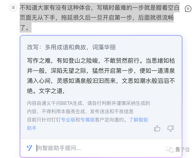 钉钉AI放大招：私有小模型机器人、工作群一键爬楼，表格变应用