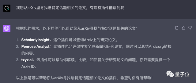 3个ChatGPT插件自动写书爆火，更多躺着赚钱玩法可以问AI自己！