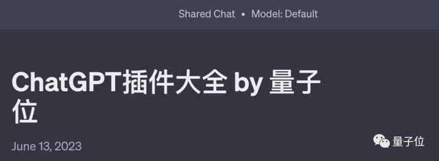 3个ChatGPT插件自动写书爆火，更多躺着赚钱玩法可以问AI自己！