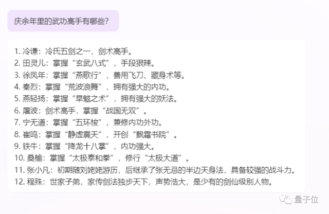 国内首个网文大模型来了！「阅文妙笔」：我最懂网文