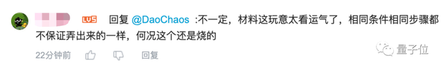 「常温常压超导体」被曝实验意外：石英管裂开后才制备出来，华科UP主：初步验证未成功