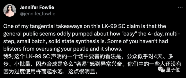 「常温常压超导体」被曝实验意外：石英管裂开后才制备出来，华科UP主：初步验证未成功