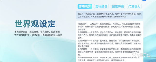 国内首个网文大模型来了！「阅文妙笔」：我最懂网文