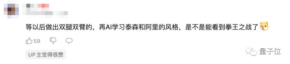 现实版铁甲钢拳！山东3人团队打造史上最快拳击机器人，最低延迟12毫秒