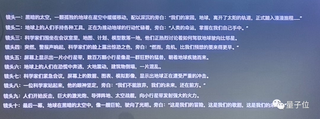 国内首个视频垂直大模型发布！一句话生成科幻大片预告，人人可玩