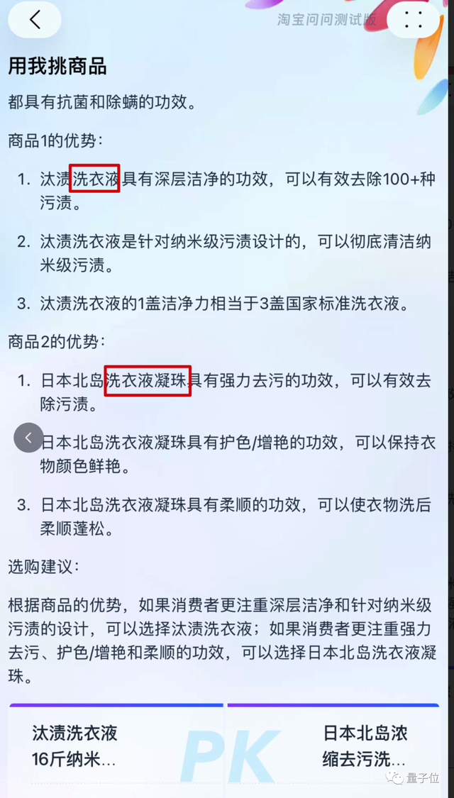 大模型元年，万能的淘宝有了万能AI