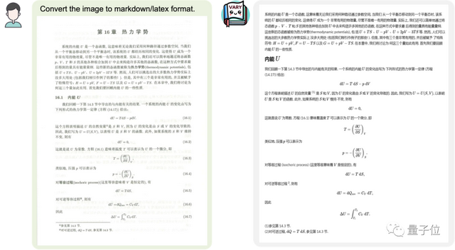 OCR终结了？旷视提出支持文档级OCR的多模态大模型，支持中英文