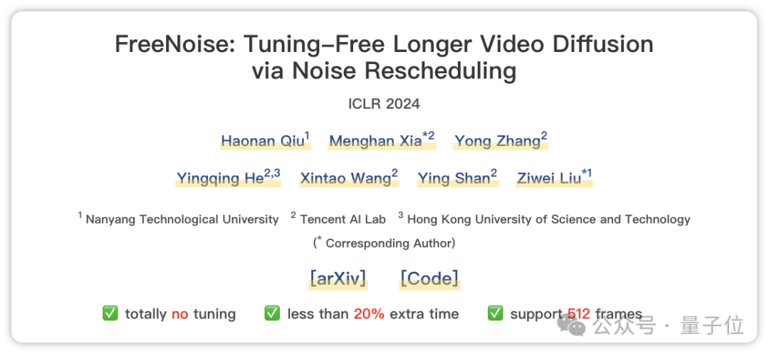 汤晓鸥弟子带队：免调优长视频生成，可支持512帧！任何扩散模型都能用｜ICLR’24