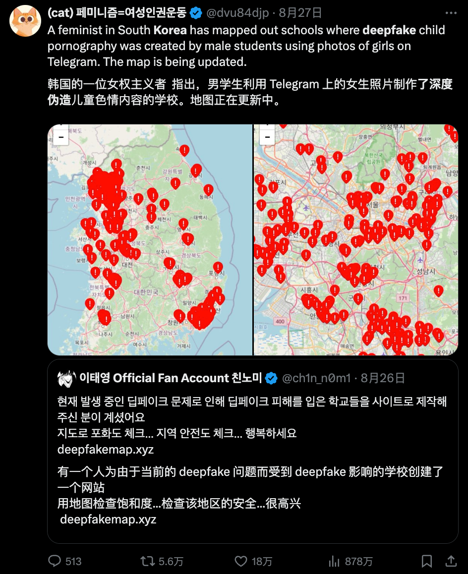 韩国N号房卷土重来，这一次是Deepfake，波及超200所学校