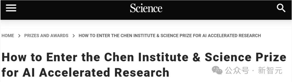 陈天桥联手Science推AI驱动科学大奖！千字论文抱走3万美金，挖掘诺奖潜力股